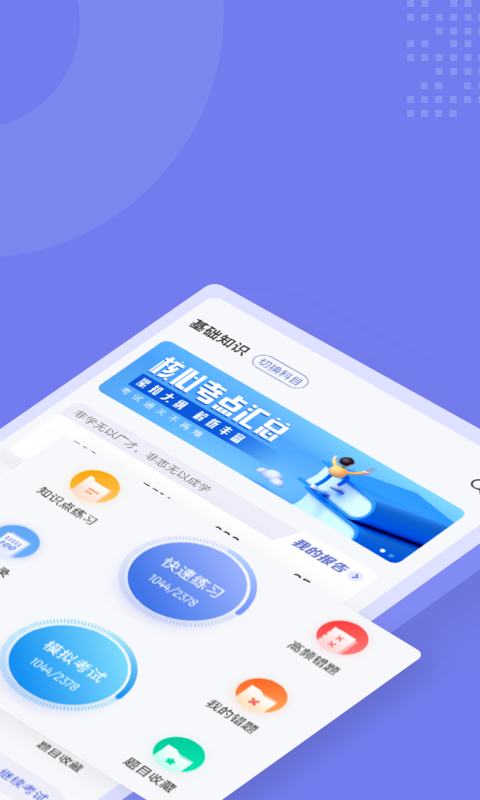 病案信息技术聚题库