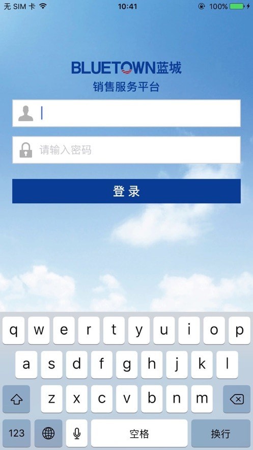 蓝城服务