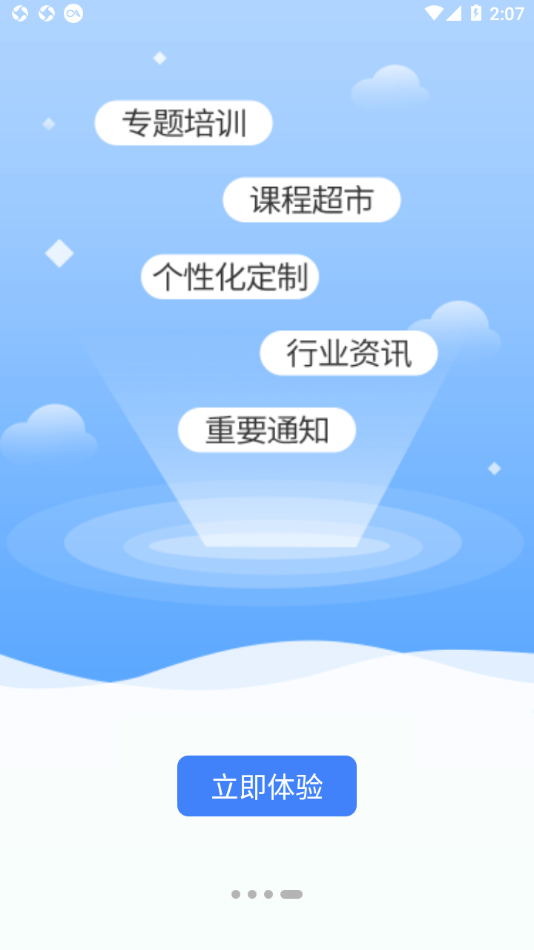 润智在线