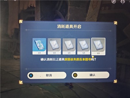 原神龙蛇藏归辑录书籍在哪 龙蛇藏归辑录五本书位