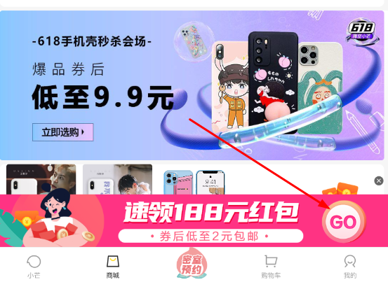 小芒app怎么领免费vip？小芒app6月7天免费vip领取教程