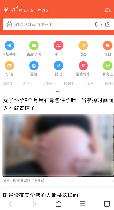 百度手机浏览器怎么翻译成中文 百度手机浏览器如何翻译成中文