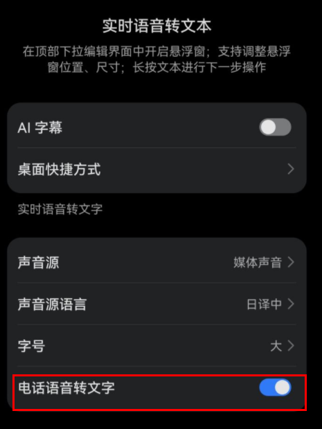 华为AI字幕怎么翻译日语？华为AI字幕翻译不了日文吗？