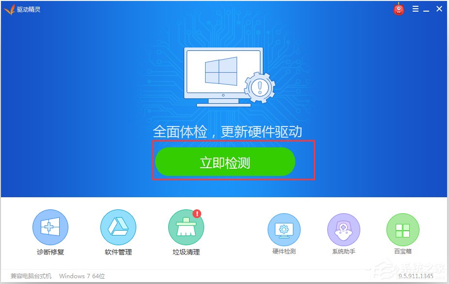 Win7显示器驱动程序停止响应后又恢复了怎么办