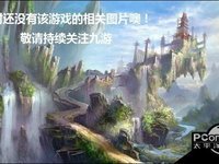 烈火王座经典传世好玩吗 烈火王座经典传世玩法简介