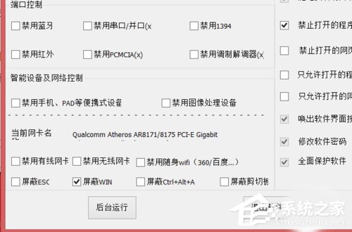 Win7电脑USB接口不能用的解决方法(4)