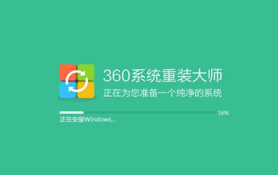 360如何重装系统Win7(5)