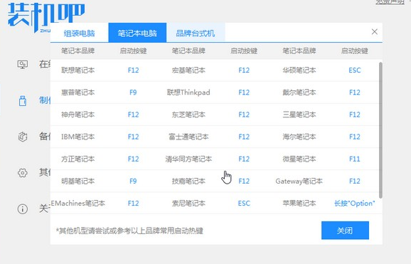新电脑怎样重装系统Win7(3)