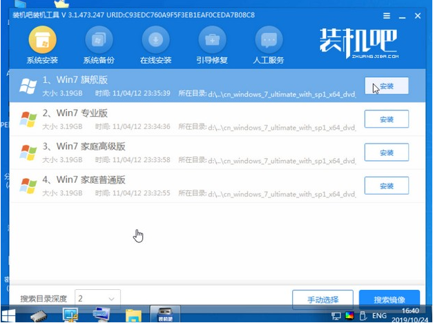 新电脑怎样重装系统Win7(6)