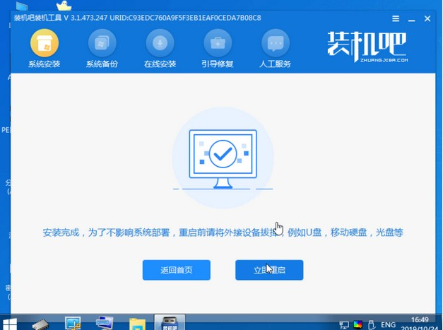 新电脑怎样重装系统Win7(7)