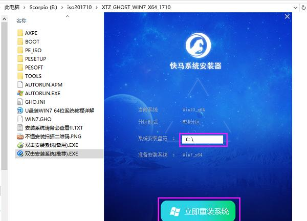 小白在线重装win7系统教程(2)