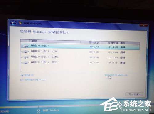 惠普笔记本重装Win7系统过程(6)
