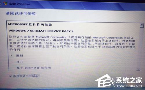 惠普笔记本重装Win7系统过程(4)