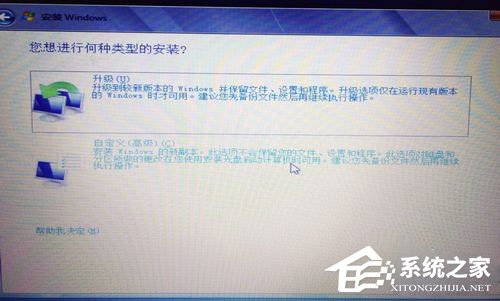 惠普笔记本重装Win7系统过程(5)
