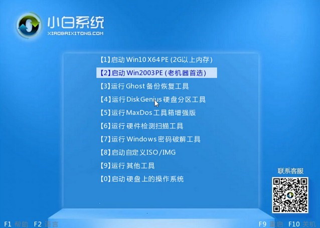 Win7没网重装系统教程