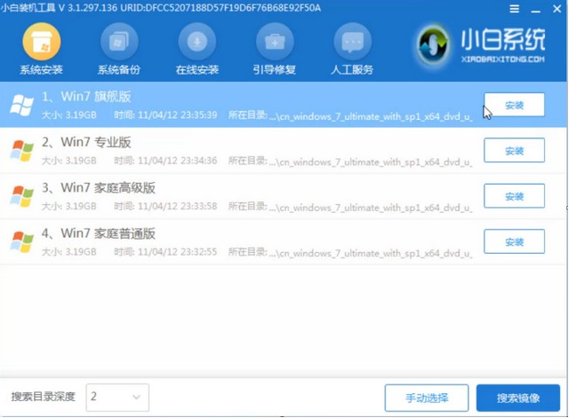 Win7没网重装系统教程(1)