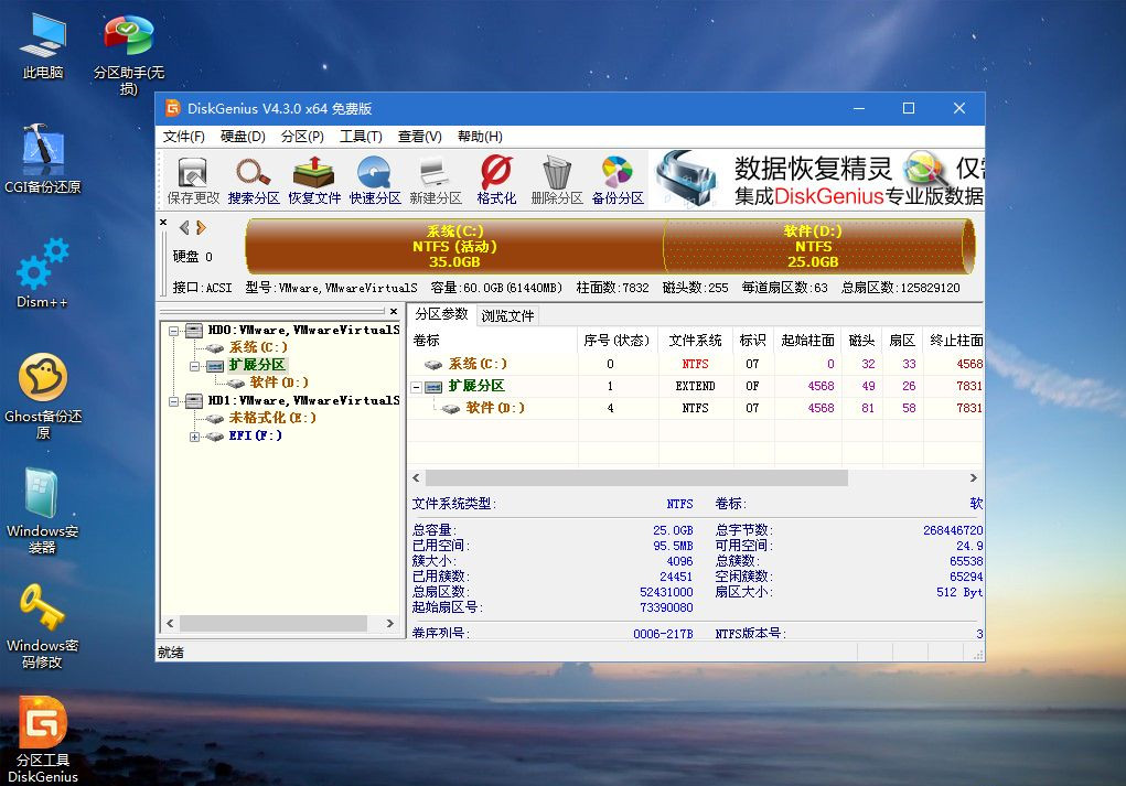Win7电脑重装系统的方法(5)