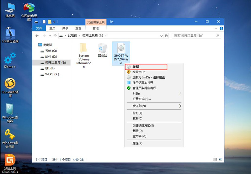 Win7电脑重装系统的方法(6)