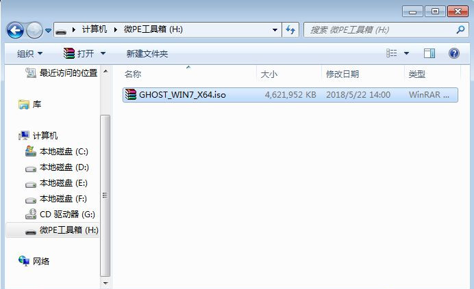 Win7电脑重装系统的方法(1)