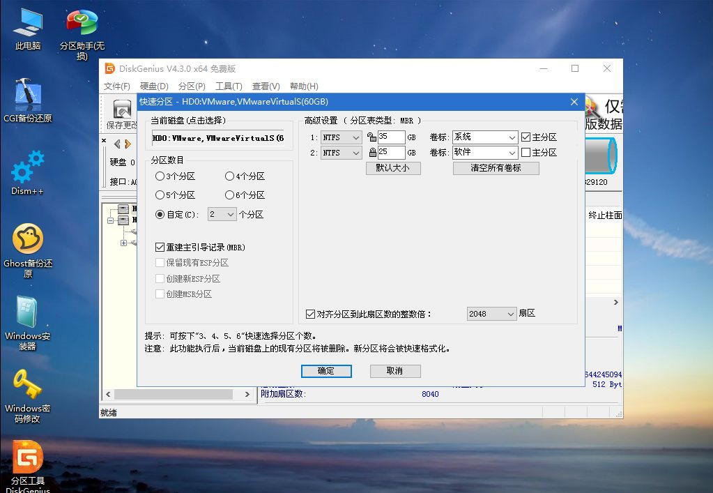 Win7电脑重装系统的方法(4)