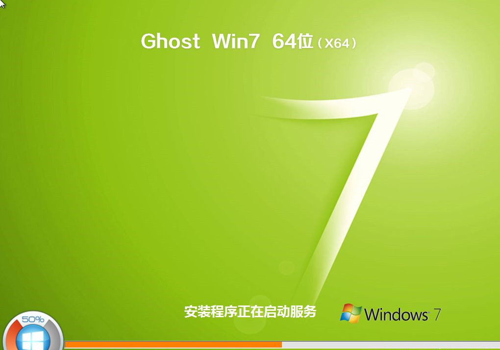 Win7电脑重装系统的方法(11)
