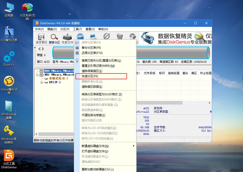Win7电脑重装系统的方法(3)