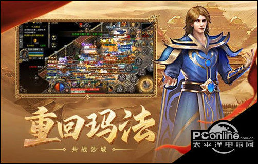 复古合击好玩吗 复古合击玩法简介