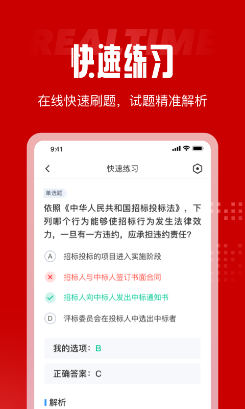 法院司法辅助人员考试聚题库