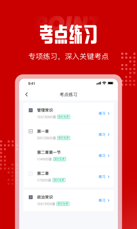 法院司法辅助人员考试聚题库