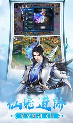 青云御剑