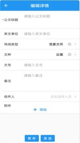 智慧南宁人大