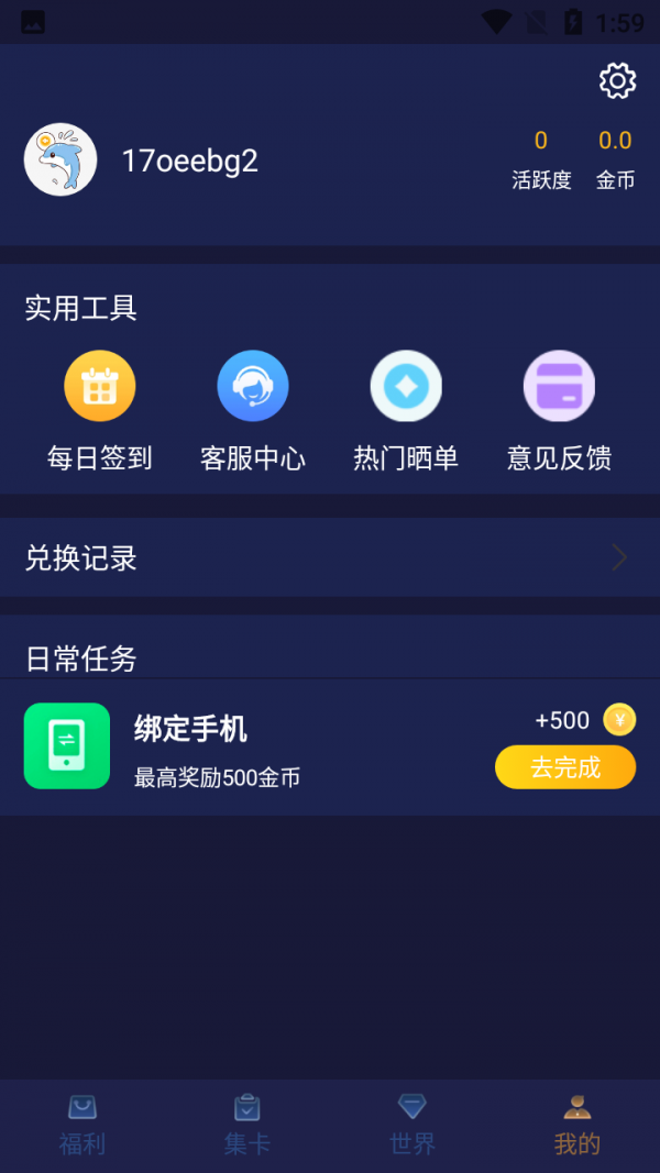 我的奇妙