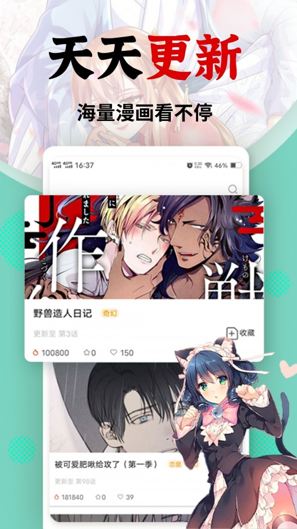 羞羞漫画