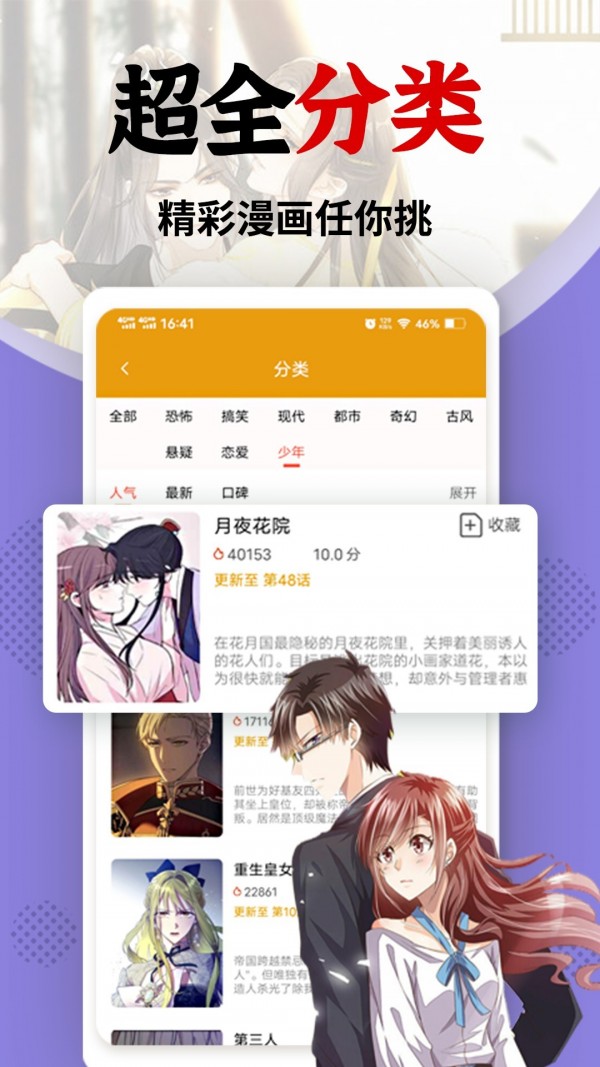 羞羞漫画