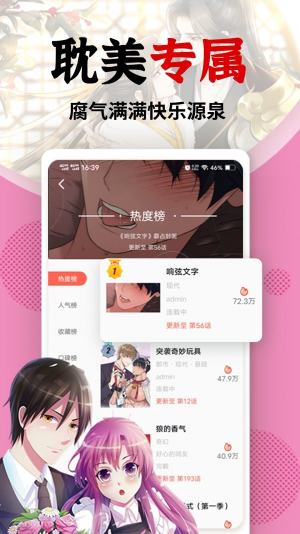 羞羞漫画