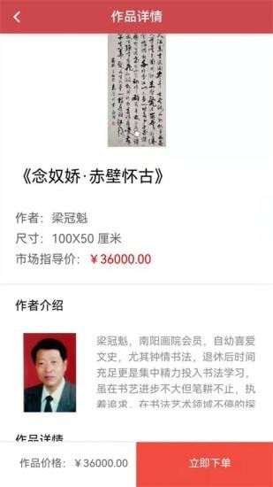 摘墨宝