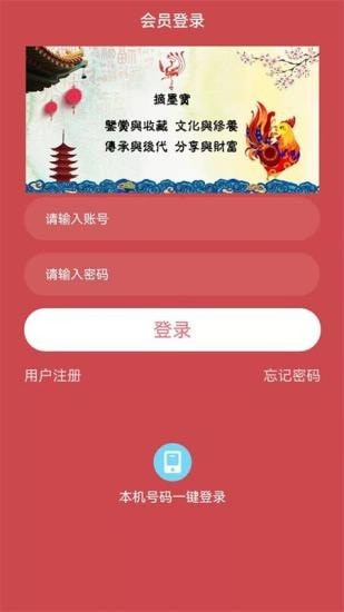 摘墨宝