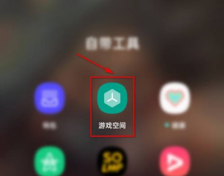 oppo游戏空间怎么呼出 oppo游戏空间呼出的方法