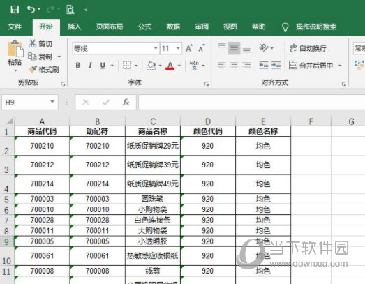 excel2019怎么做直方图 操作说明