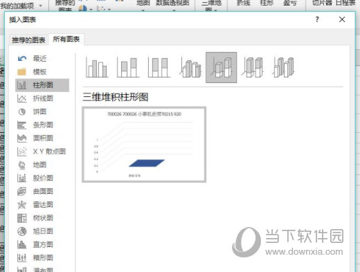 excel2019怎么做直方图 操作说明