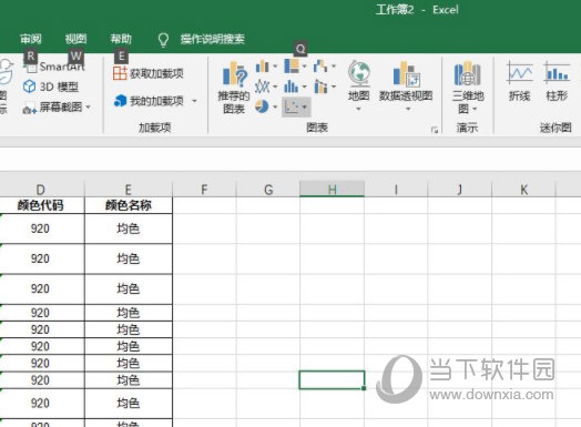 excel2019怎么做直方图 操作说明