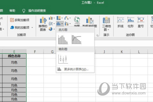 excel2019怎么做直方图 操作说明