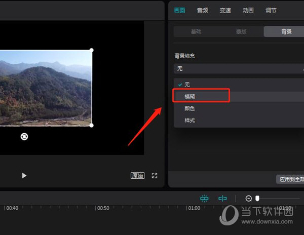 剪映电脑版背景模糊怎么弄 画中画背景虚化效果制作教程