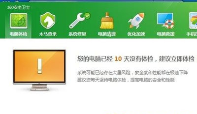 360安全浏览器主页修改不过来了怎么办