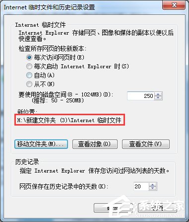 Win7系统IE缓存目录在哪(7)