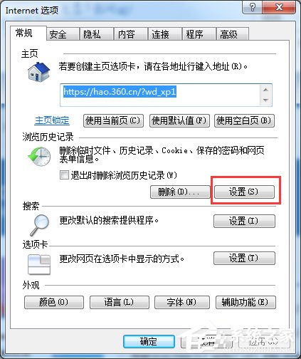 Win7系统IE缓存目录在哪(2)