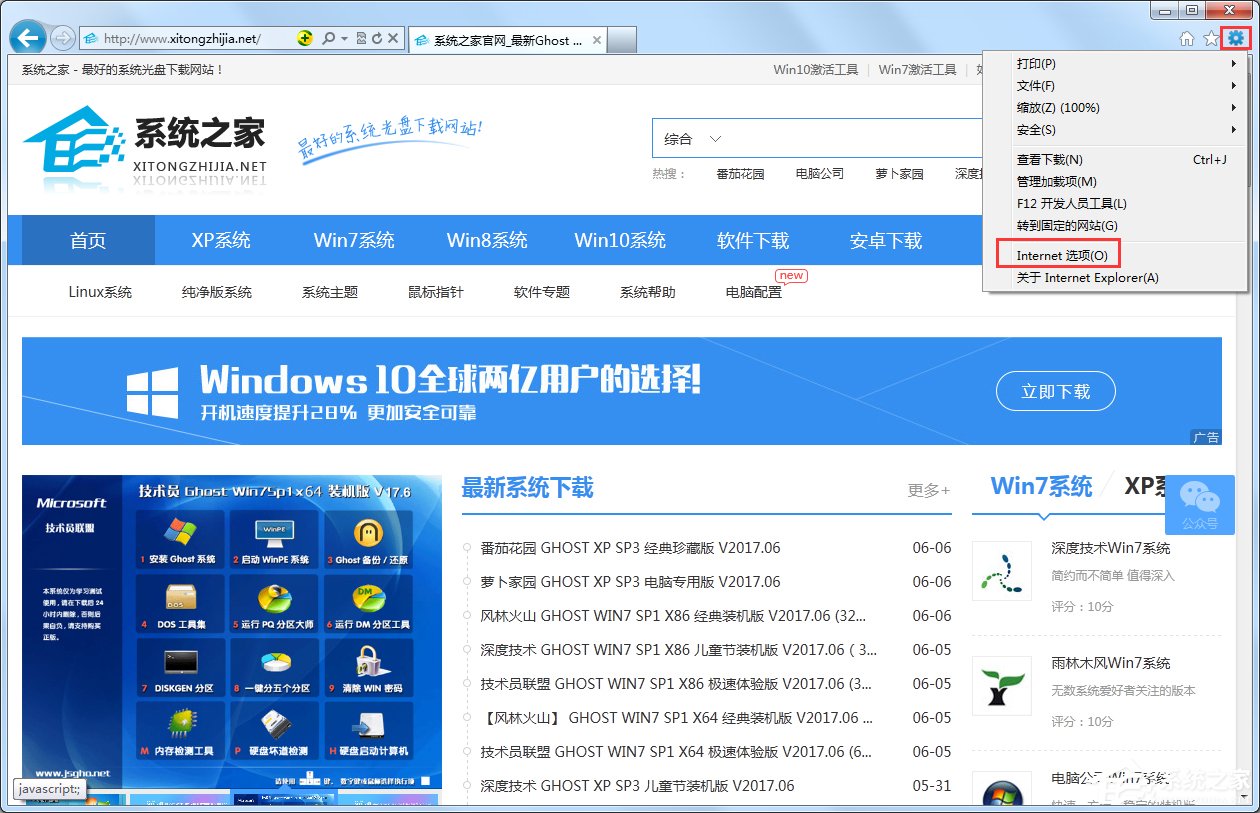 Win7系统IE缓存目录在哪(1)