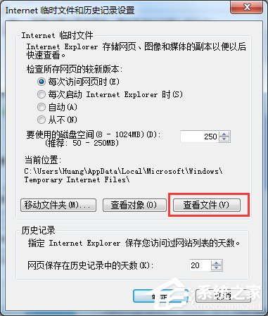 Win7系统IE缓存目录在哪(3)