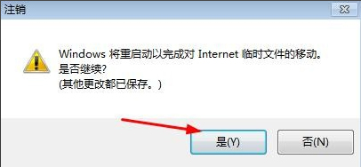 Win7系统IE缓存目录在哪(8)