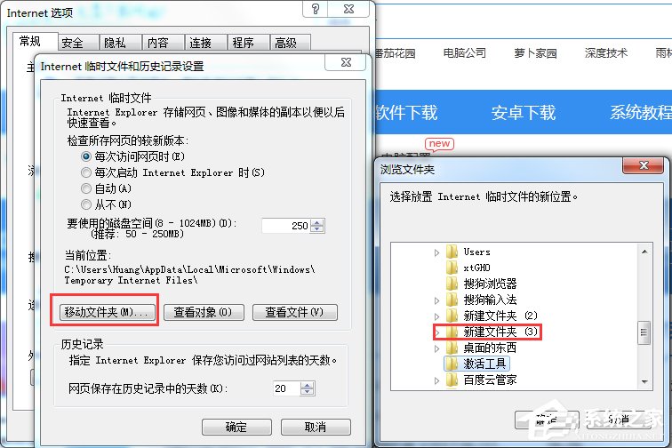 Win7系统IE缓存目录在哪(6)